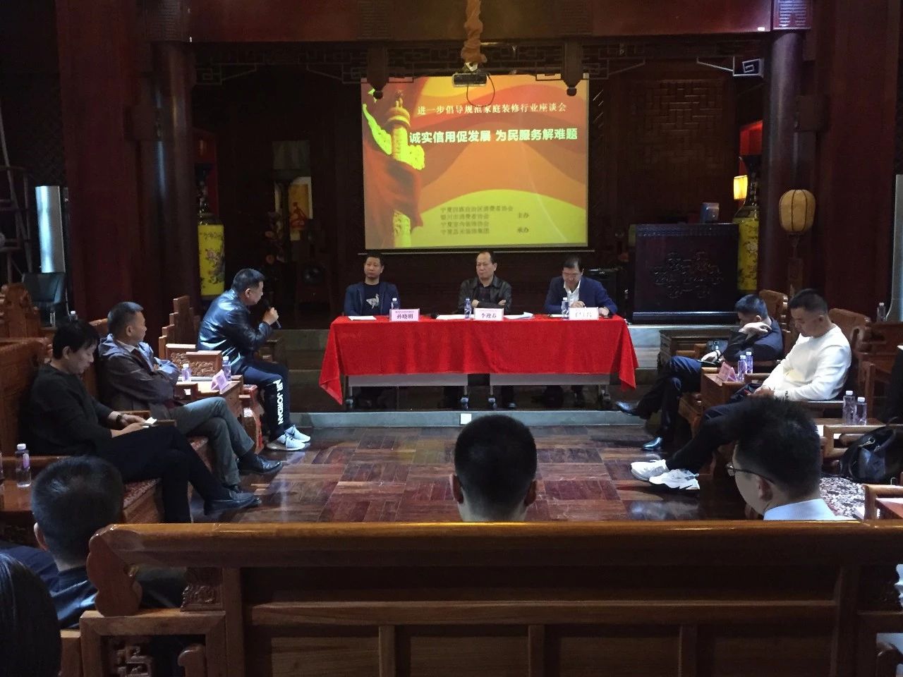 “誠實信用促發(fā)展，為民服務解難題”，進一步倡導規(guī)范家庭裝飾行業(yè)座談會圓滿結束