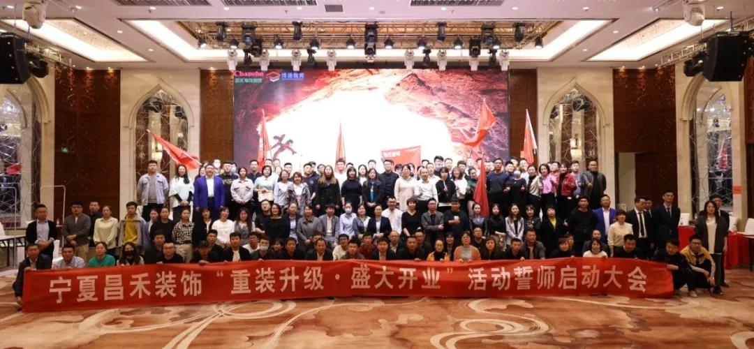 昌禾裝飾丨重裝升級·盛大開業(yè)，3月，再創(chuàng)奇跡！