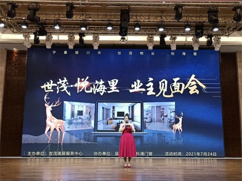 世茂物業(yè)美居中心&昌禾裝飾丨【世茂·悅海里業(yè)主見(jiàn)面會(huì)】圓滿成功！