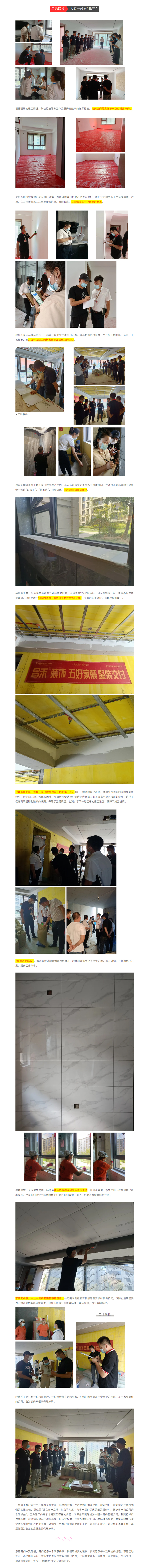 昌禾裝飾【中海悅府】工地聯(lián)檢丨鏡頭紀實，讓每個工地都禁得住考驗！