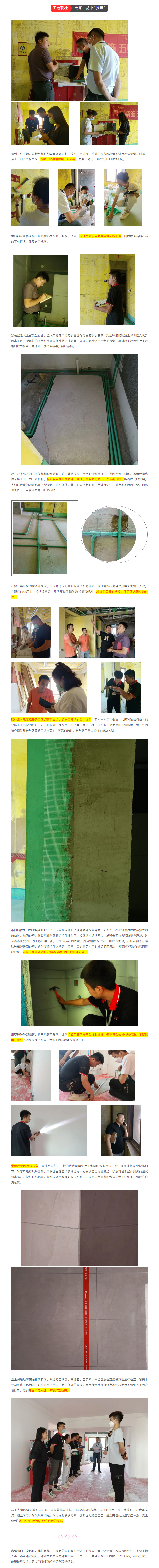 昌禾裝飾【匯融&middot;靜園】工地聯(lián)檢丨鏡頭紀(jì)實，讓每個工地都禁得住考驗！222222