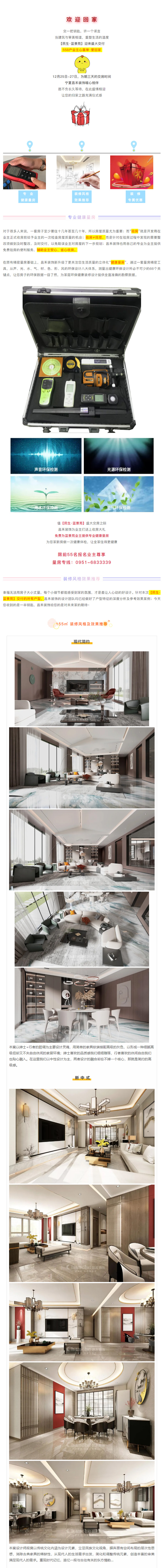 喜提新居&middot;幸福歸家丨【民生&middot;藍(lán)景苑】業(yè)主收房須知，看這一篇就夠了！