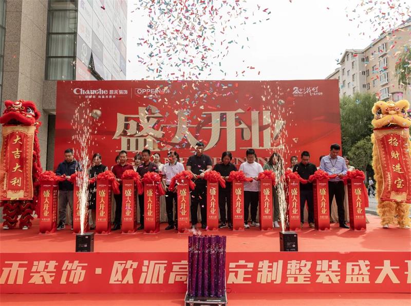 熱烈祝賀！昌禾裝飾·歐派高顏整家定制盛大開(kāi)業(yè)！