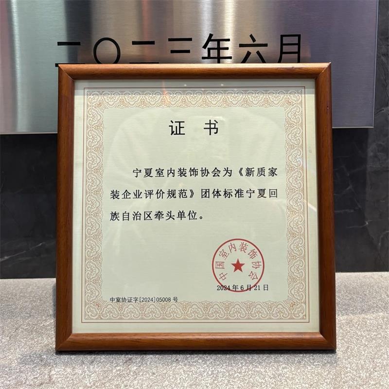 實(shí)力見證！昌禾裝飾榮獲21項(xiàng)國家級專利，匠心詮釋極致追求