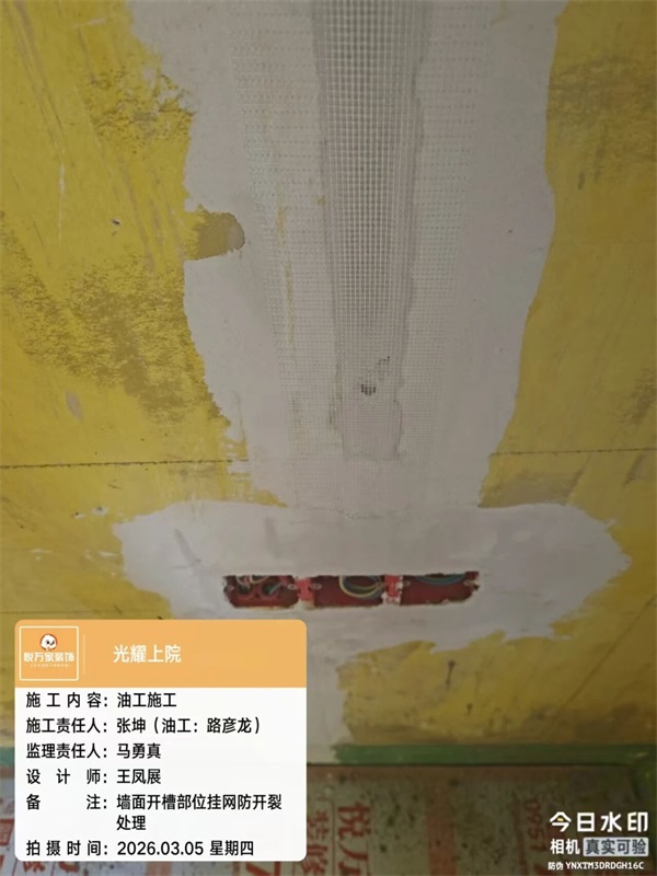 微信圖片_2026-03-07_151710_910