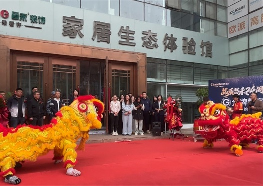 燃爆全城！昌禾裝飾24周年盛典啟幕，六大品牌全新入駐，煥新啟程！