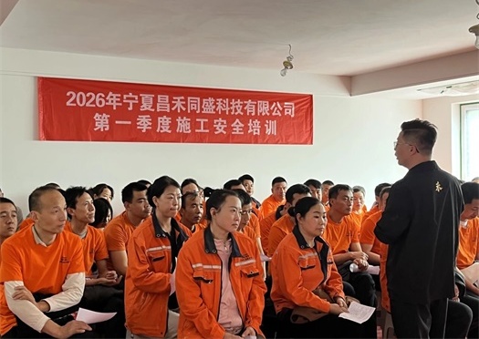 昌禾裝飾 | 2026年第一季度施工安全及施工標(biāo)準(zhǔn)培訓(xùn)圓滿(mǎn)結(jié)束！
