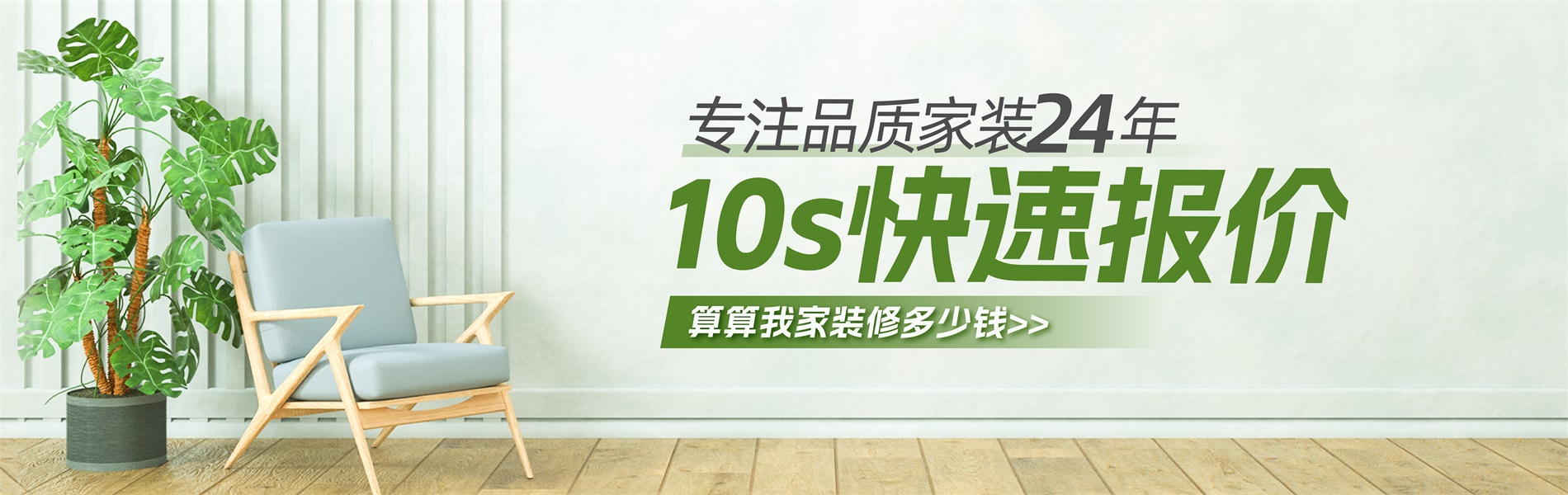 2026年銀川新房裝修最新報(bào)價(jià)單，10秒快速報(bào)價(jià)